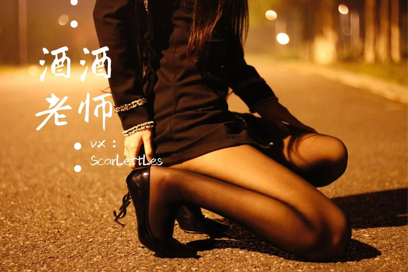 NO.016 酒酒老师 16《禁欲西装的别样性感》 [39P]插图